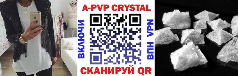 Alpha-PVP СК КРИС  купить закладку  hydra вход  Волжский 