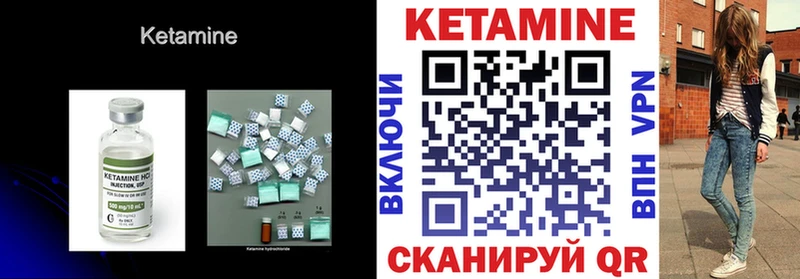 КЕТАМИН VHQ  Волжский 