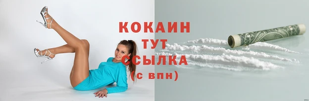 COCAINE Богданович