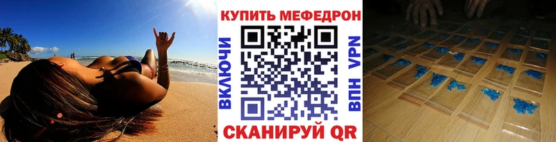 МЕФ 4 MMC  мега как войти  Волжский  купить закладку 