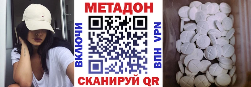 Метадон VHQ что такое наркотик Волжский